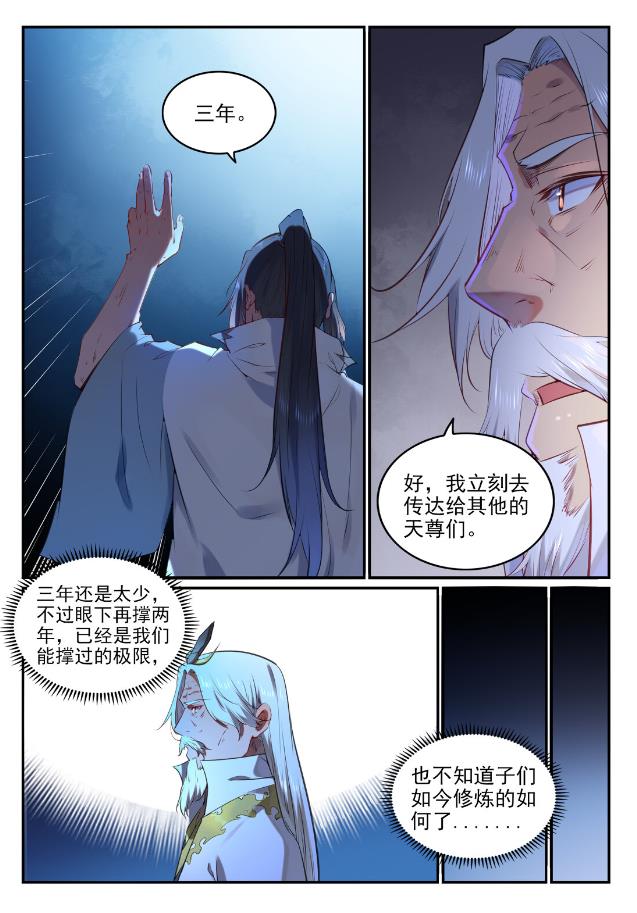 《百炼成神》漫画最新章节第750话 梵文引路免费下拉式在线观看章节第【12】张图片