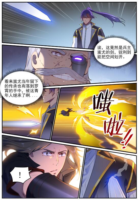 《百炼成神》漫画最新章节第751话 会面鸠圣免费下拉式在线观看章节第【10】张图片