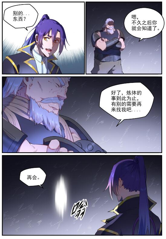 《百炼成神》漫画最新章节第751话 会面鸠圣免费下拉式在线观看章节第【12】张图片