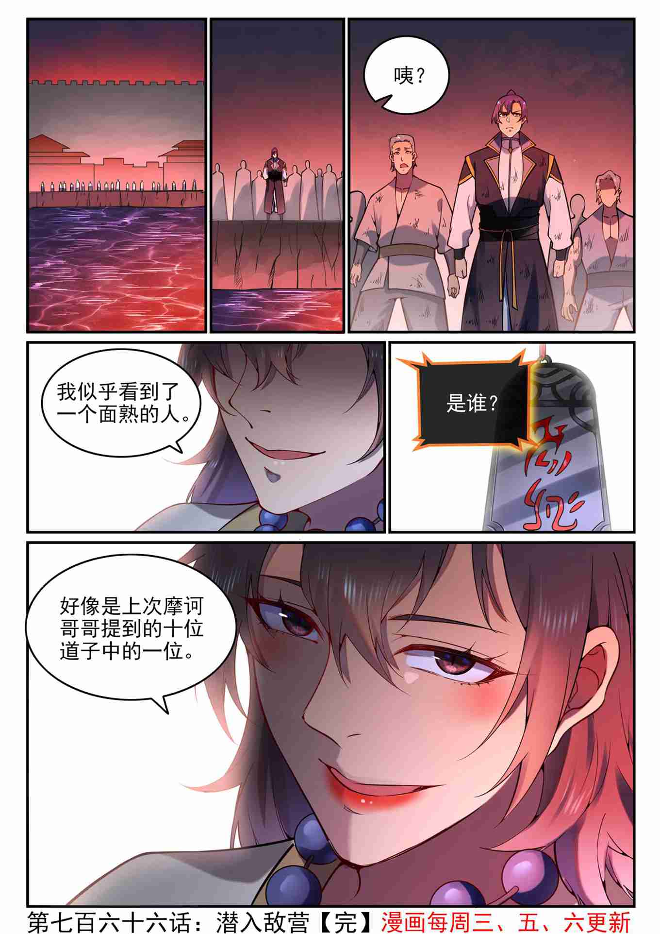 《百炼成神》漫画最新章节第756话 举世无双免费下拉式在线观看章节第【16】张图片