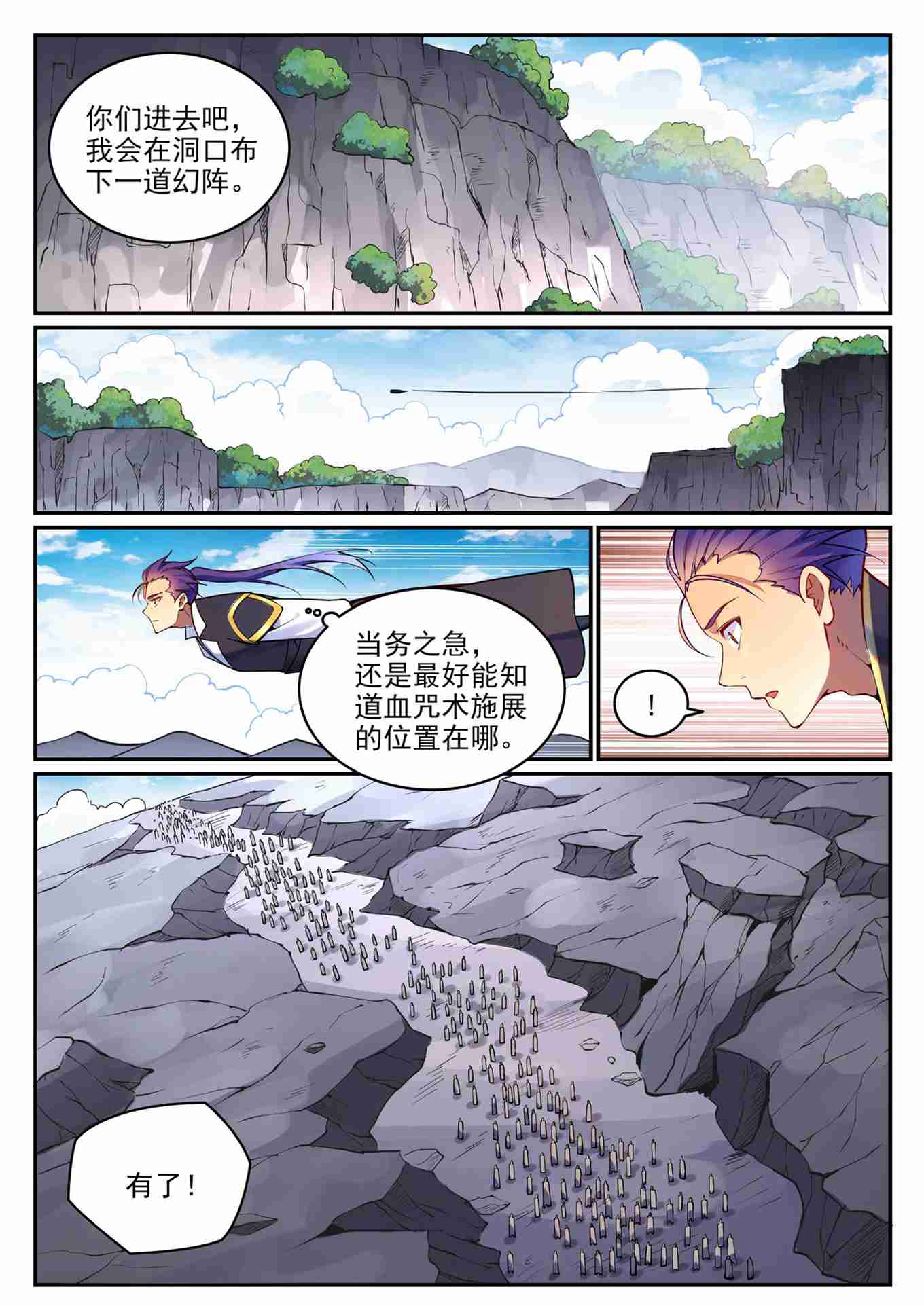 《百炼成神》漫画最新章节第756话 举世无双免费下拉式在线观看章节第【8】张图片