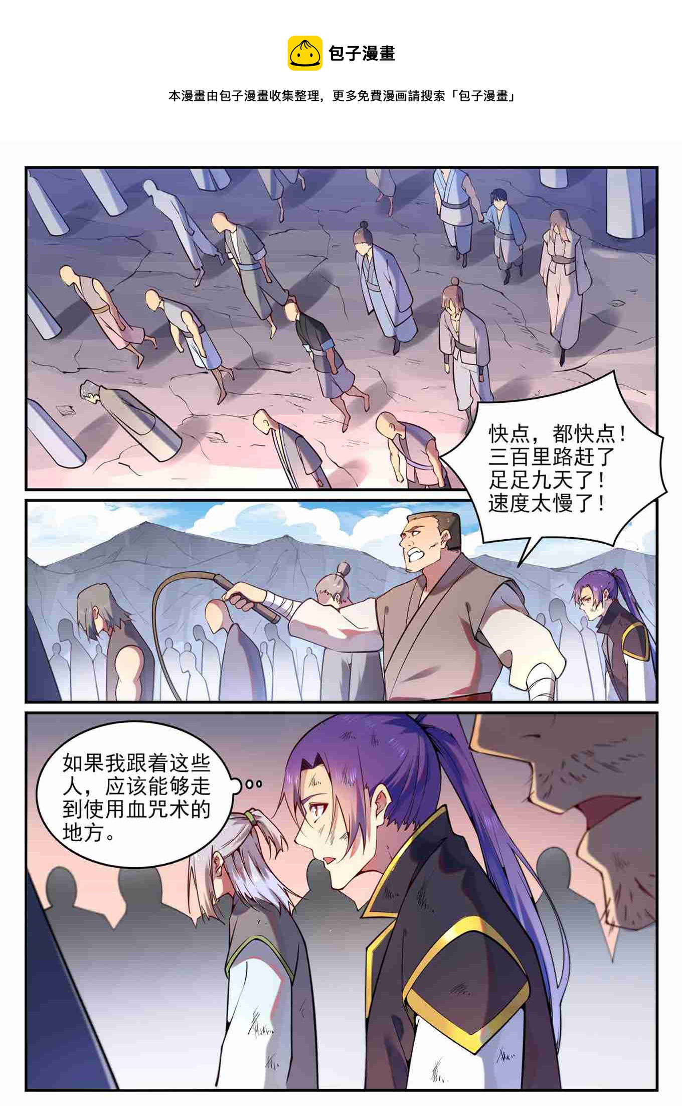 《百炼成神》漫画最新章节第756话 举世无双免费下拉式在线观看章节第【9】张图片