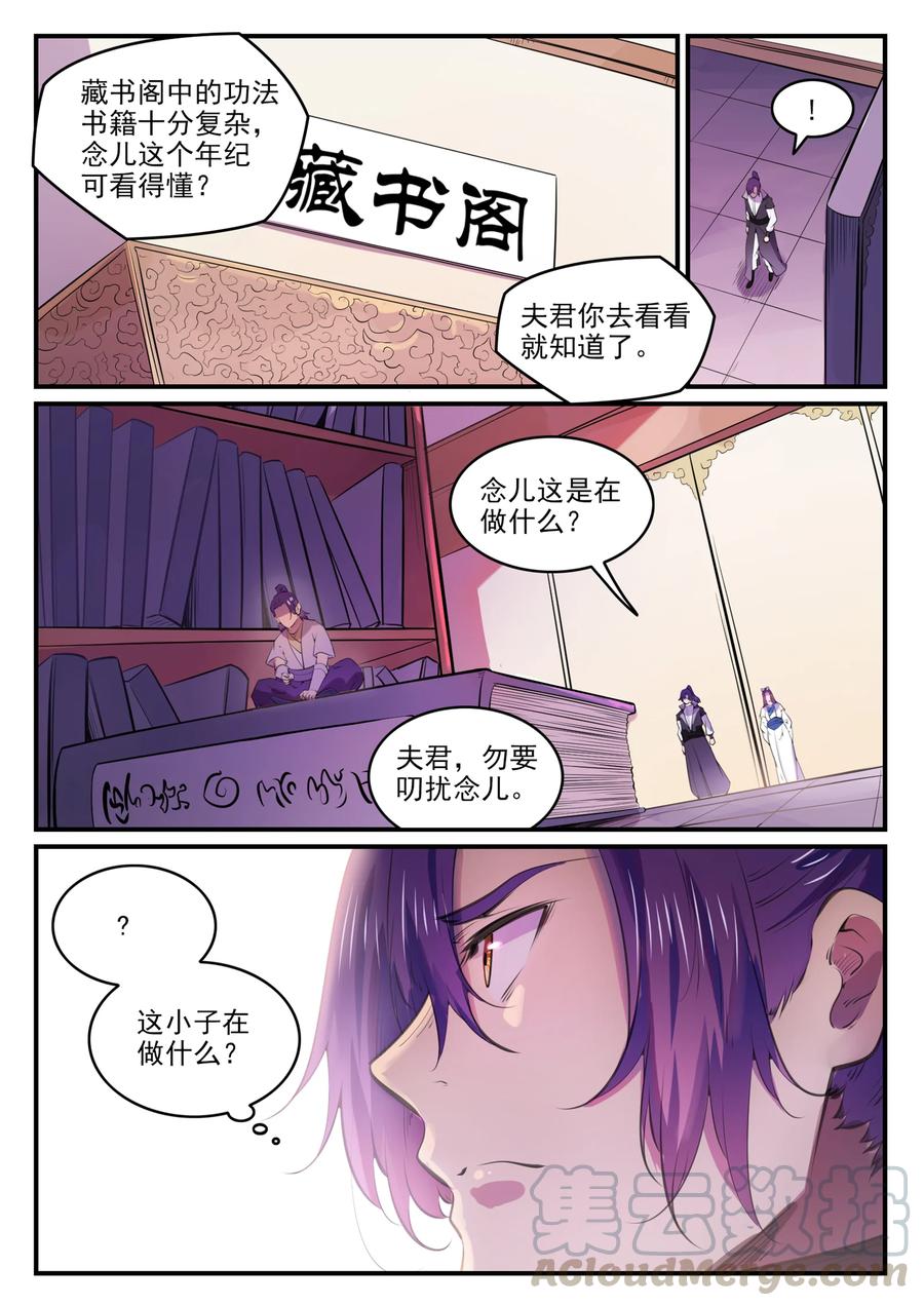 《百炼成神》漫画最新章节第761话 毫发无伤免费下拉式在线观看章节第【15】张图片