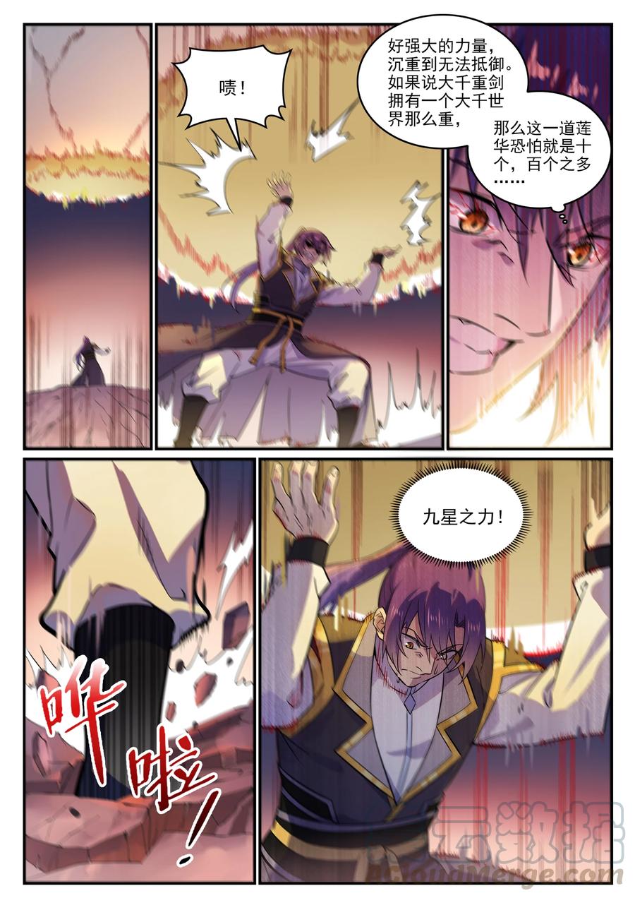 《百炼成神》漫画最新章节第764话 今非昔比免费下拉式在线观看章节第【3】张图片