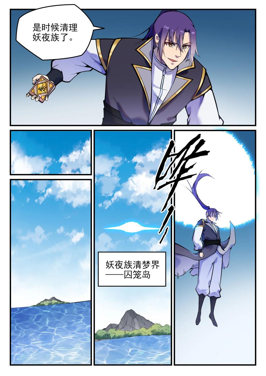 《百炼成神》漫画最新章节第768话 守株待兔免费下拉式在线观看章节第【12】张图片