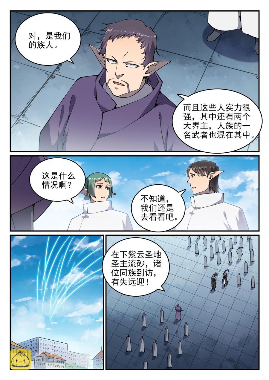 【百炼成神】漫画-（第771话 群威群胆）章节漫画下拉式图片-2.jpg