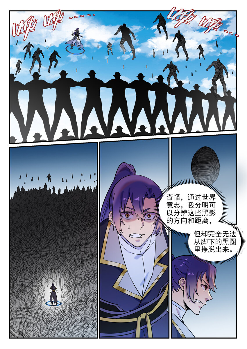 《百炼成神》漫画最新章节第775话 承载天命免费下拉式在线观看章节第【16】张图片