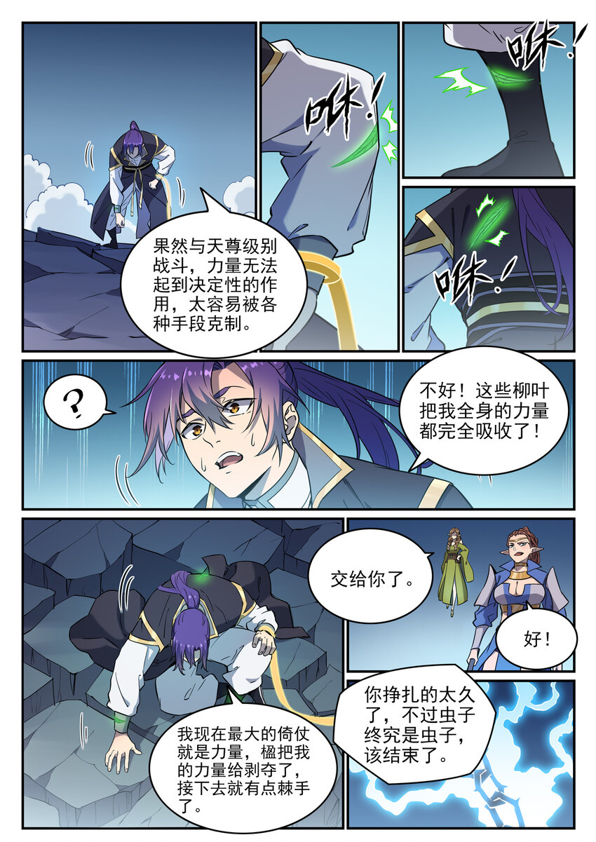 《百炼成神》漫画最新章节第778话 如愿以偿免费下拉式在线观看章节第【3】张图片