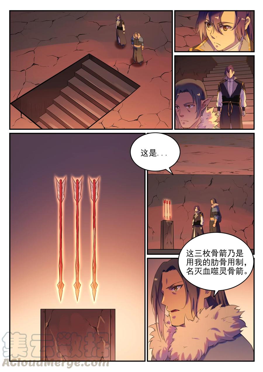 《百炼成神》漫画最新章节第780话 自拔来归免费下拉式在线观看章节第【11】张图片