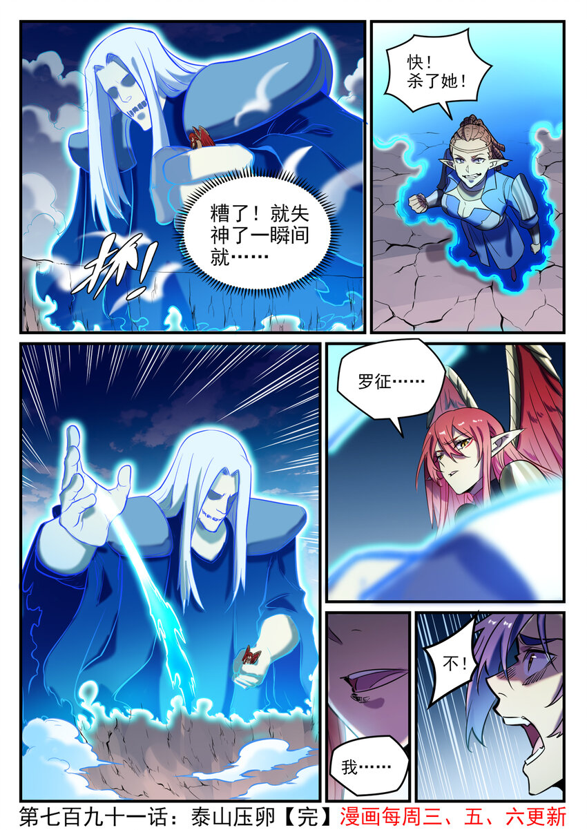 《百炼成神》漫画最新章节第782话 弃恶从善免费下拉式在线观看章节第【16】张图片