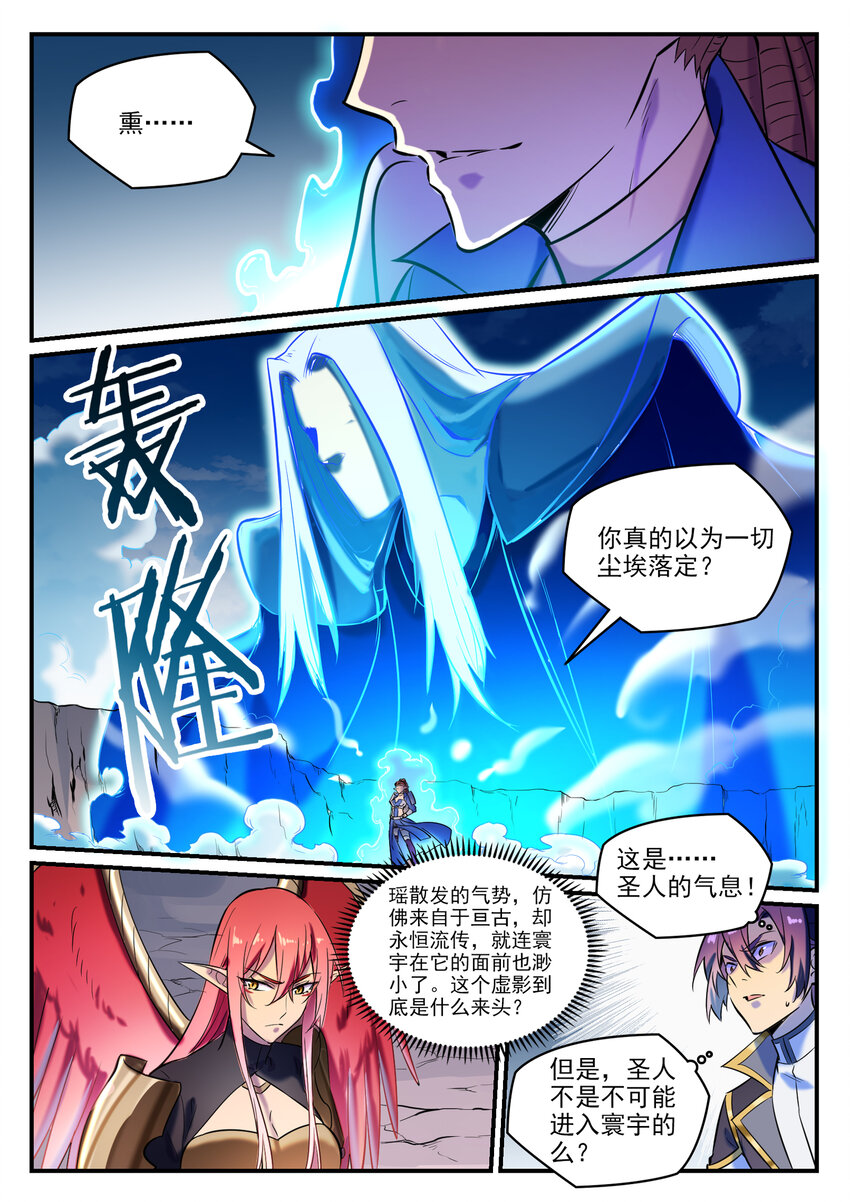 《百炼成神》漫画最新章节第782话 弃恶从善免费下拉式在线观看章节第【7】张图片