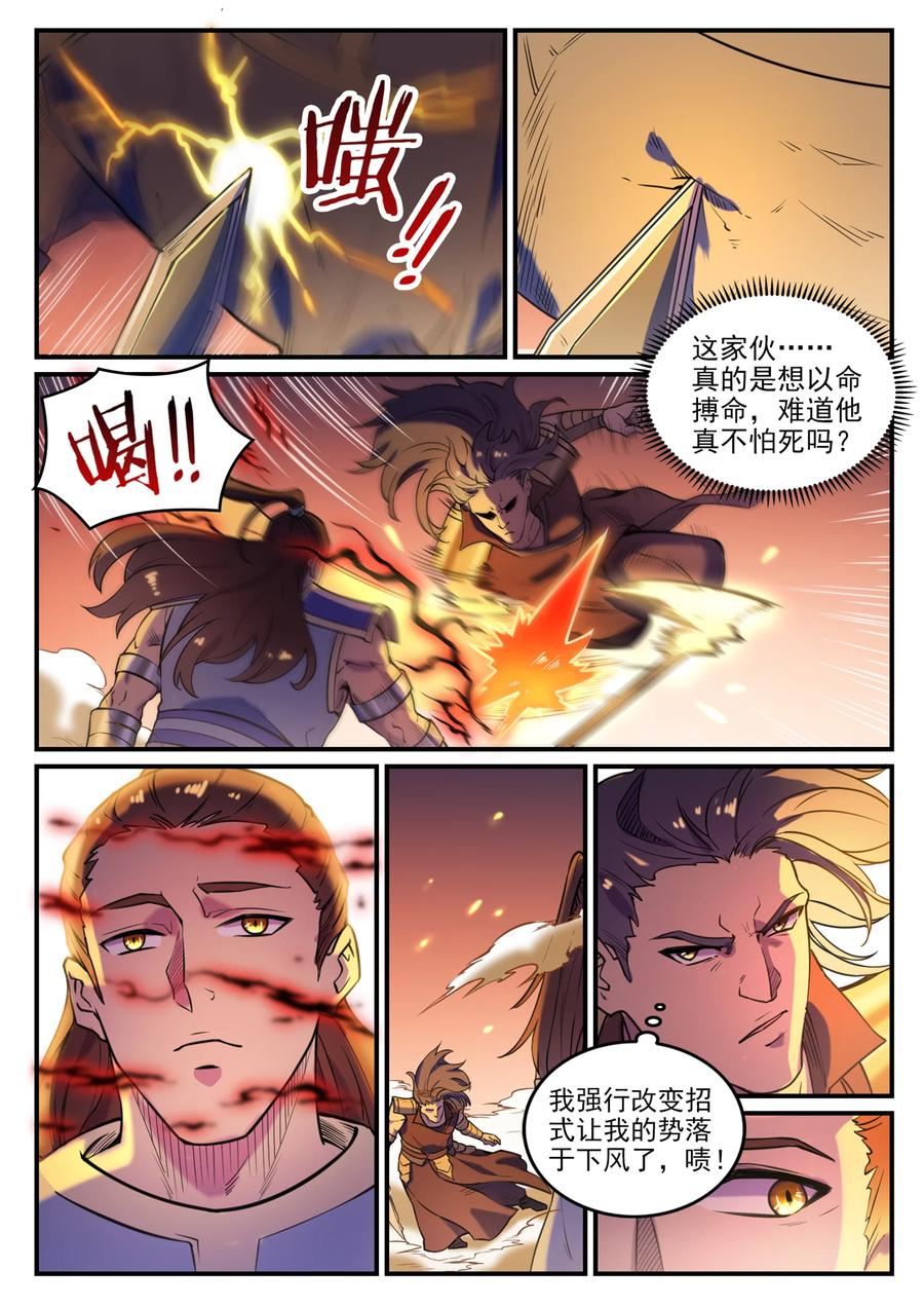 《百炼成神》漫画最新章节第789话 无计可施免费下拉式在线观看章节第【4】张图片