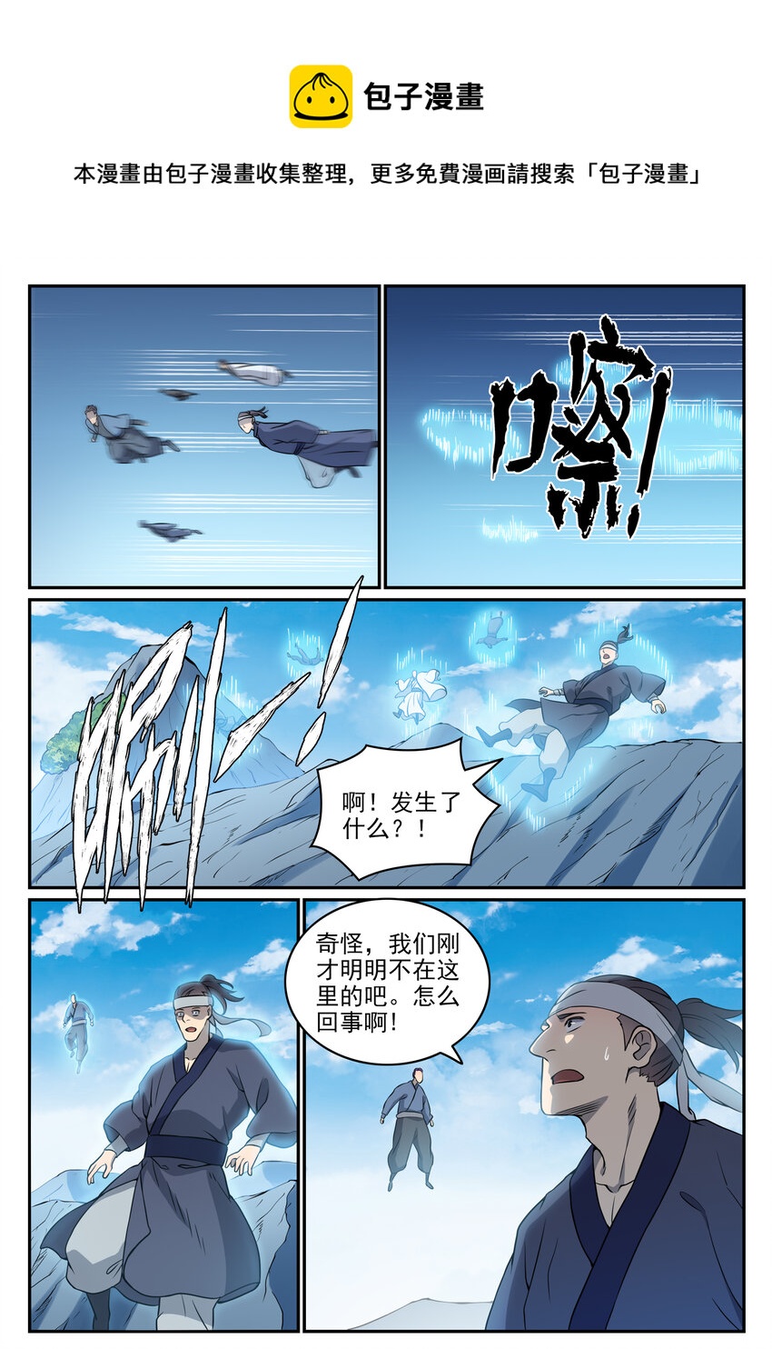 【百炼成神】漫画-（第792话 罢战息兵）章节漫画下拉式图片-15.jpg