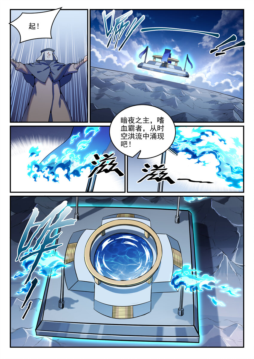 《百炼成神》漫画最新章节第797话 出手得卢免费下拉式在线观看章节第【9】张图片