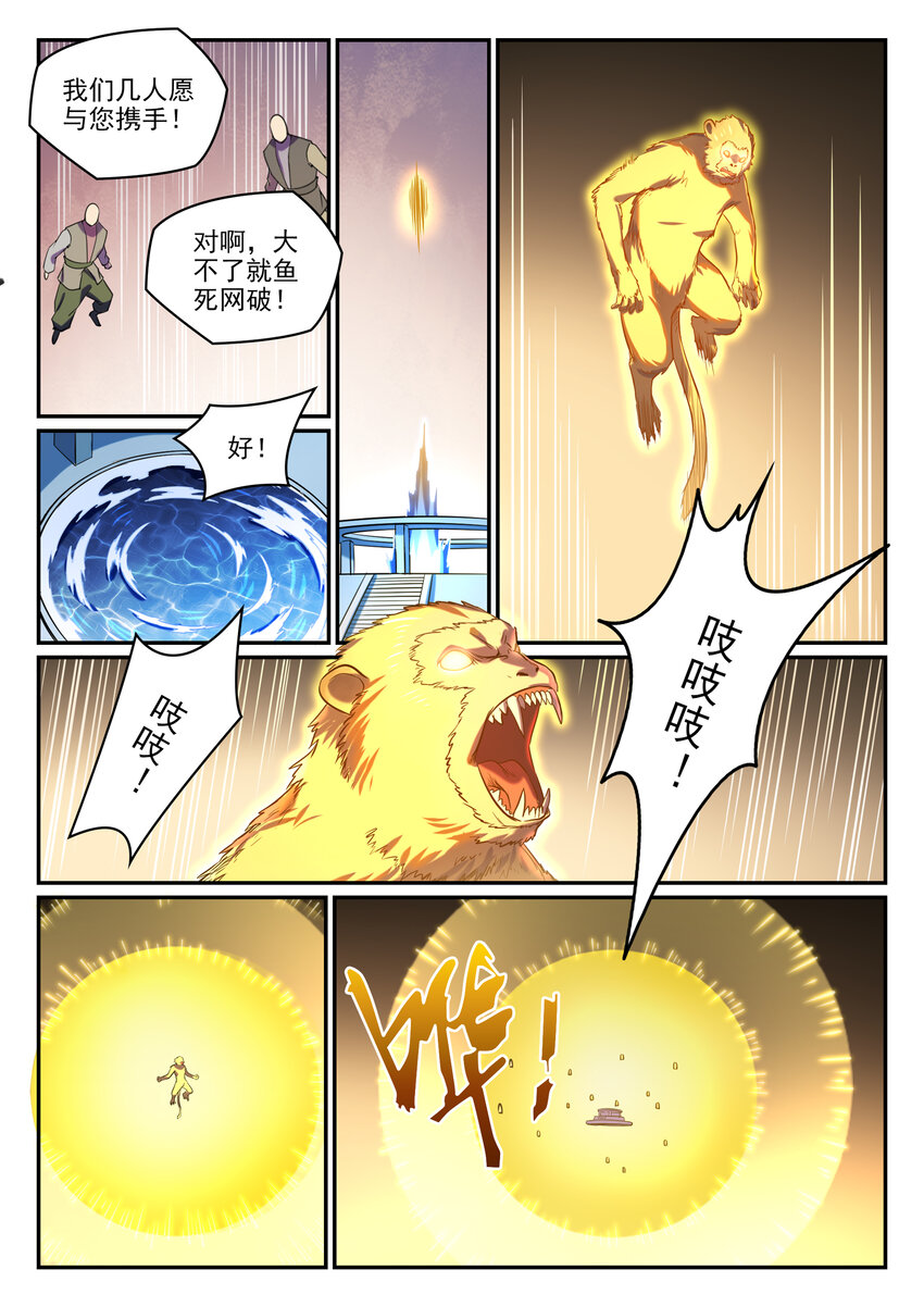 《百炼成神》漫画最新章节第799话 刺心切骨免费下拉式在线观看章节第【9】张图片