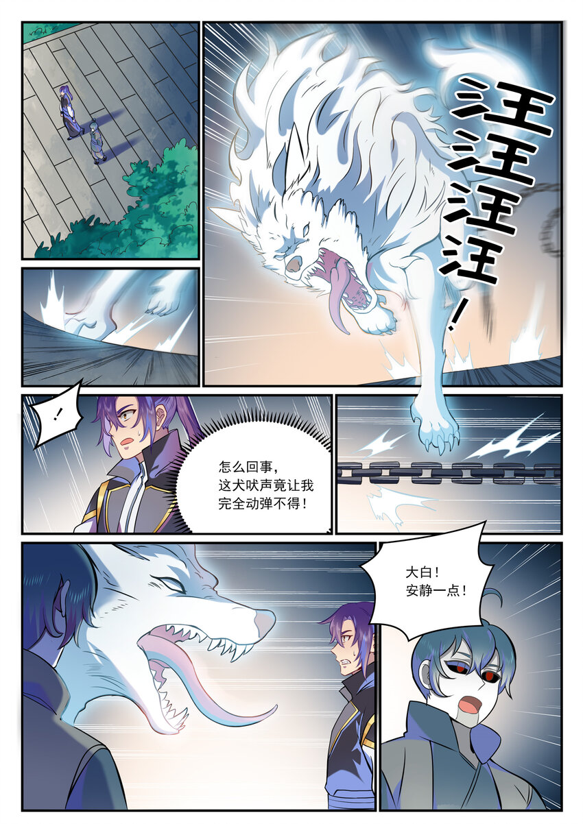 《百炼成神》漫画最新章节第806话 摩诃陨落免费下拉式在线观看章节第【12】张图片