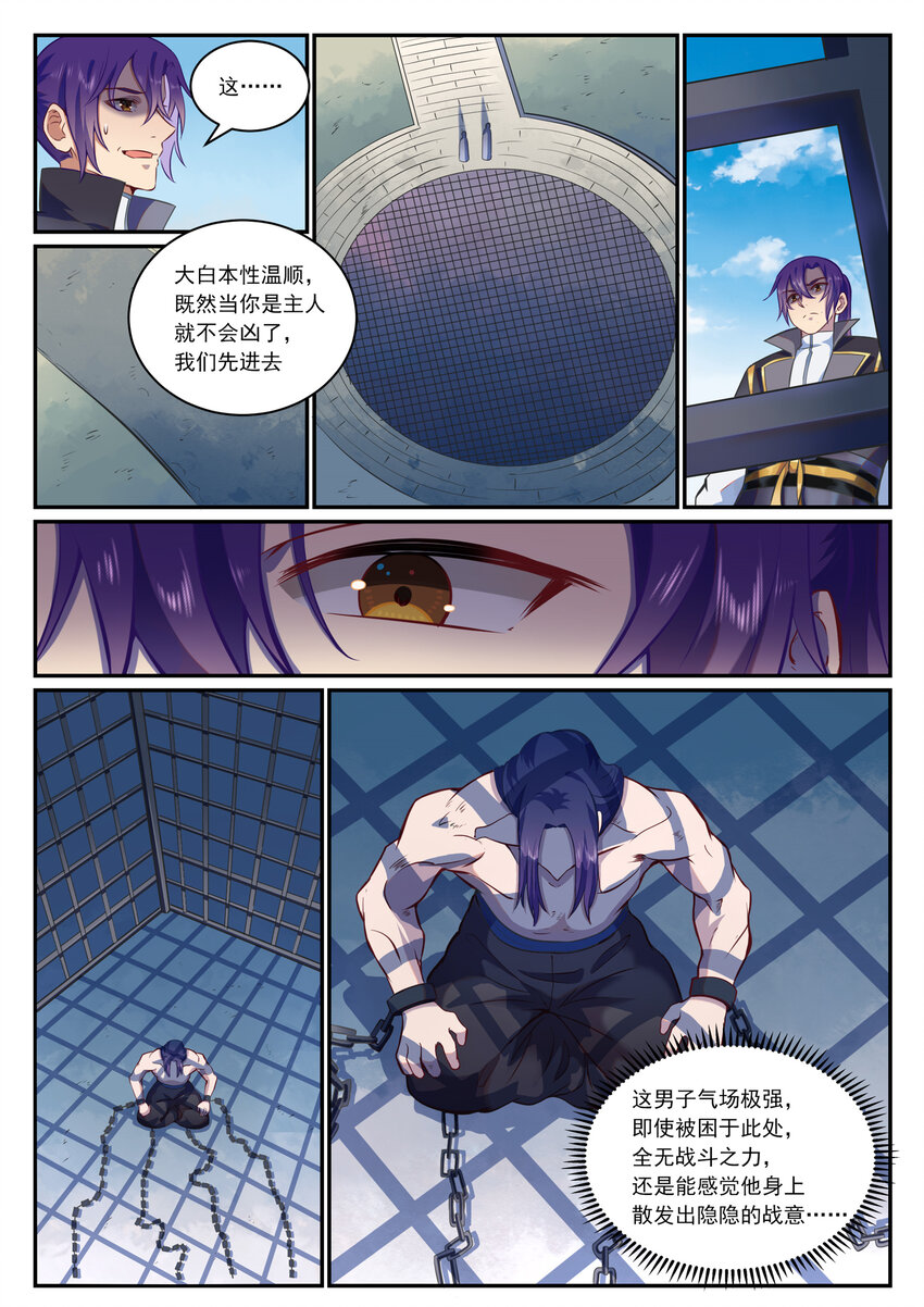 《百炼成神》漫画最新章节第806话 摩诃陨落免费下拉式在线观看章节第【14】张图片