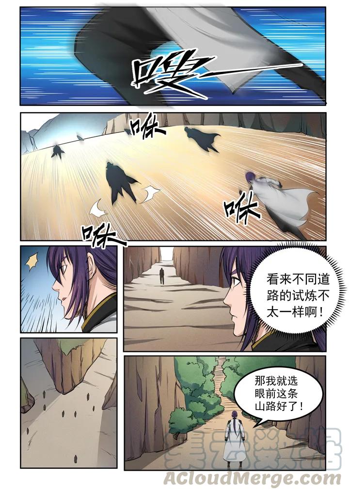 《百炼成神》漫画最新章节第82话 初入试炼免费下拉式在线观看章节第【10】张图片