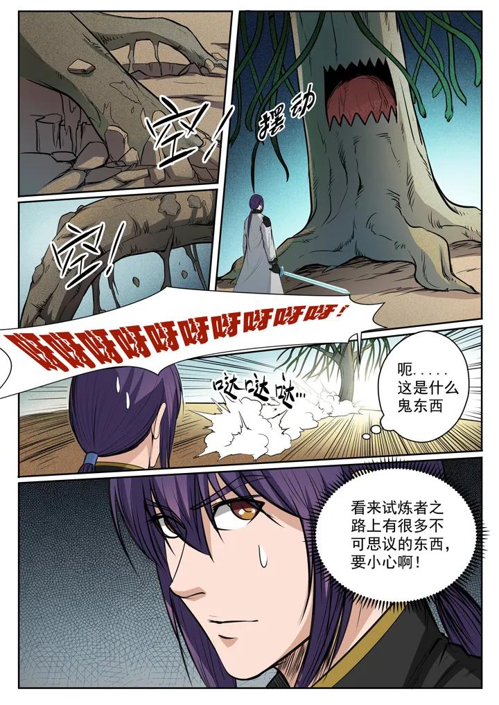 《百炼成神》漫画最新章节第82话 初入试炼免费下拉式在线观看章节第【14】张图片