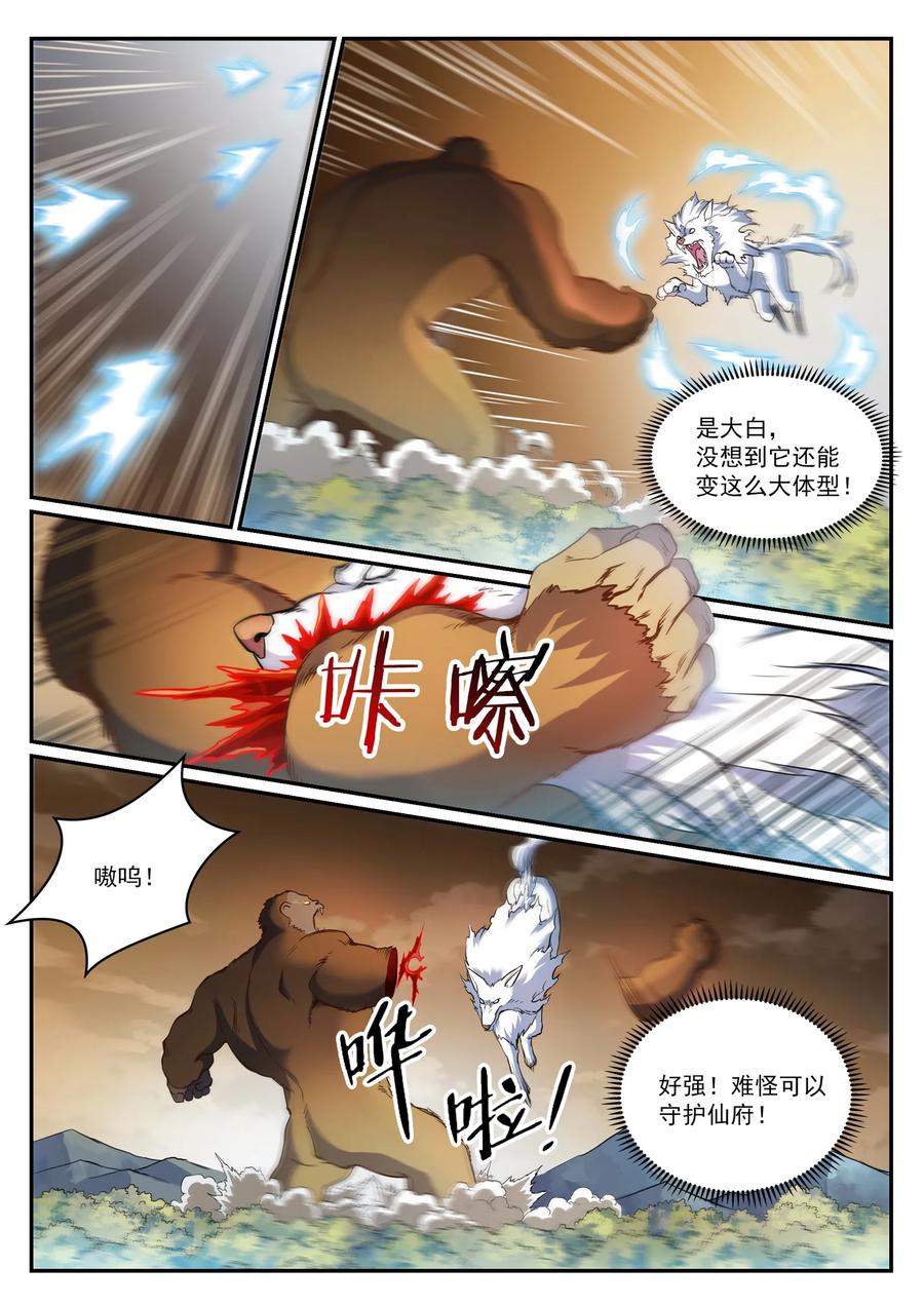 《百炼成神》漫画最新章节第821话 上下求索免费下拉式在线观看章节第【12】张图片