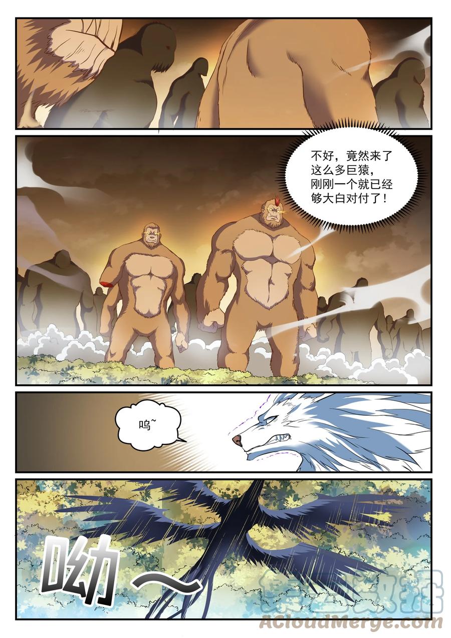 《百炼成神》漫画最新章节第821话 上下求索免费下拉式在线观看章节第【15】张图片