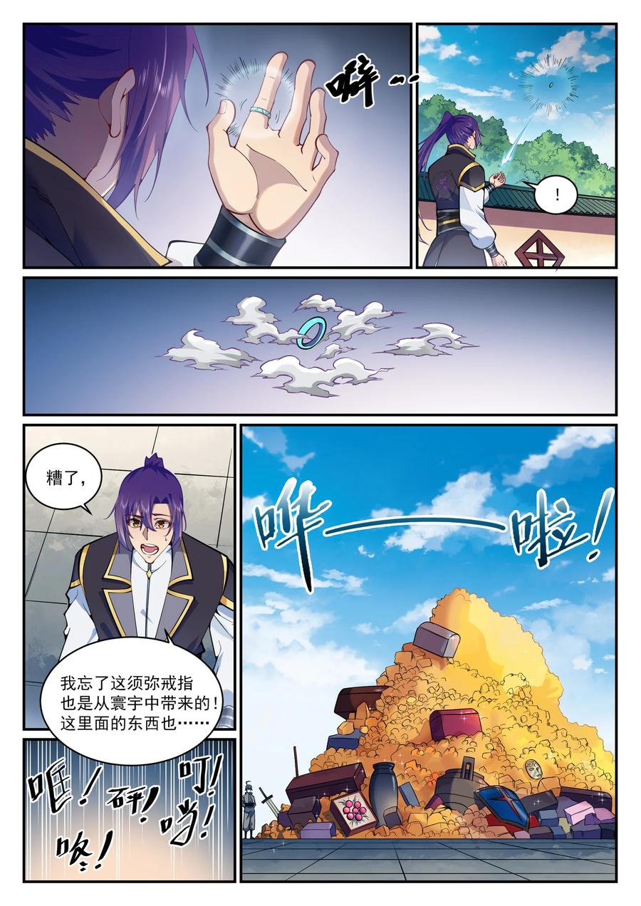 《百炼成神》漫画最新章节第821话 上下求索免费下拉式在线观看章节第【2】张图片