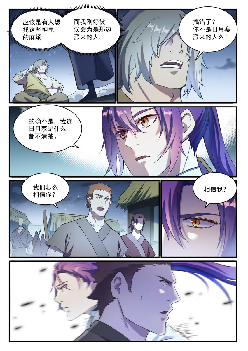 《百炼成神》漫画最新章节第825话 功亏一篑免费下拉式在线观看章节第【14】张图片