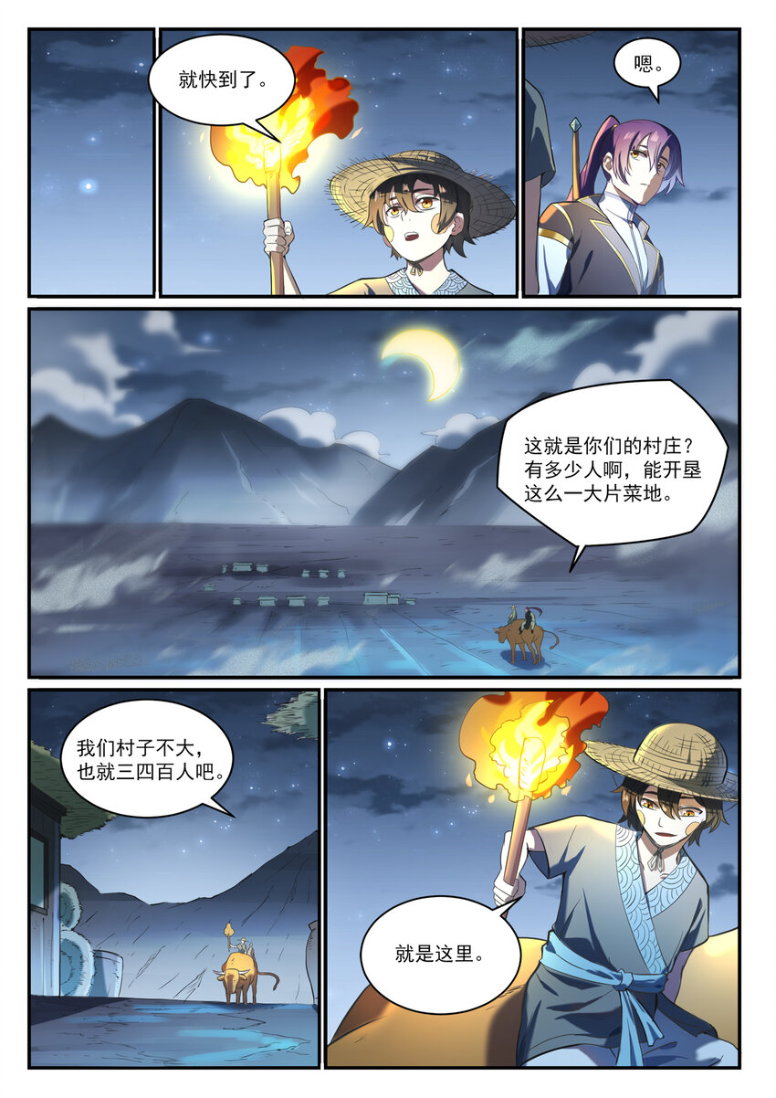 《百炼成神》漫画最新章节第825话 功亏一篑免费下拉式在线观看章节第【7】张图片