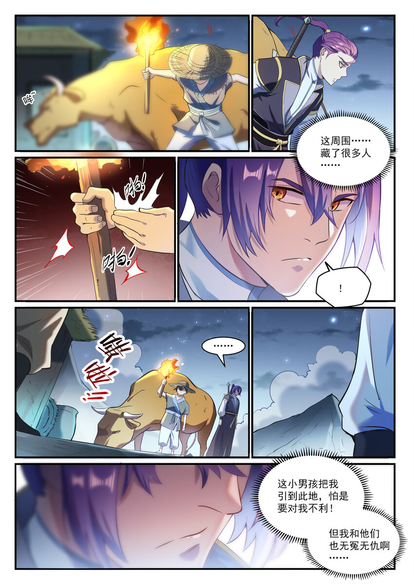 《百炼成神》漫画最新章节第825话 功亏一篑免费下拉式在线观看章节第【8】张图片