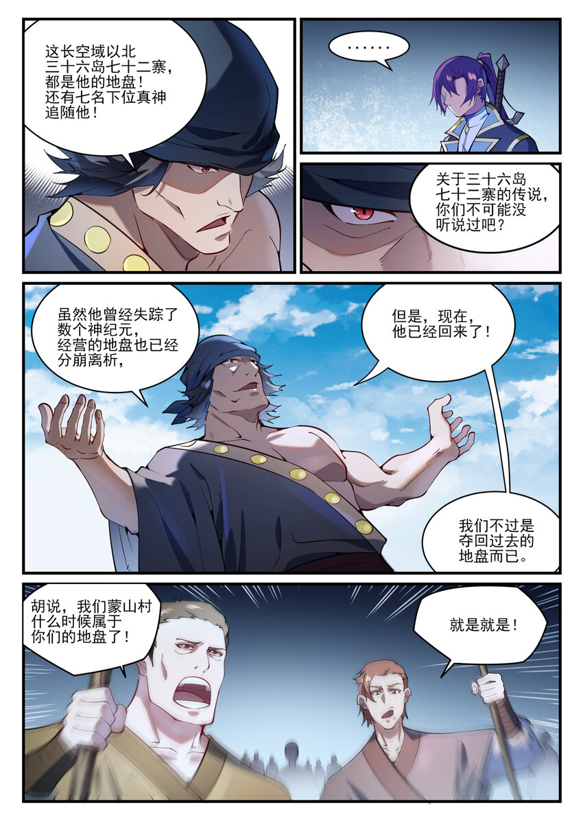 《百炼成神》漫画最新章节第827话 双喜临门免费下拉式在线观看章节第【15】张图片