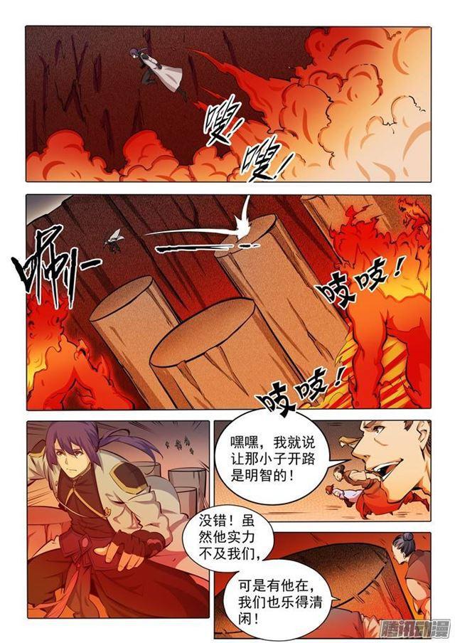 【百炼成神】漫画-（第83话 火海与赤火蛇）章节漫画下拉式图片-12.jpg