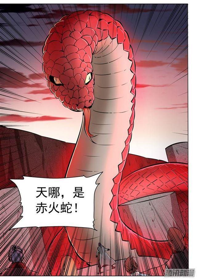 【百炼成神】漫画-（第83话 火海与赤火蛇）章节漫画下拉式图片-14.jpg