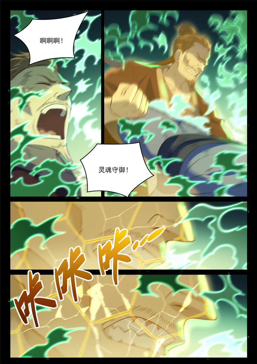 《百炼成神》漫画最新章节第831话 神域凶物免费下拉式在线观看章节第【5】张图片