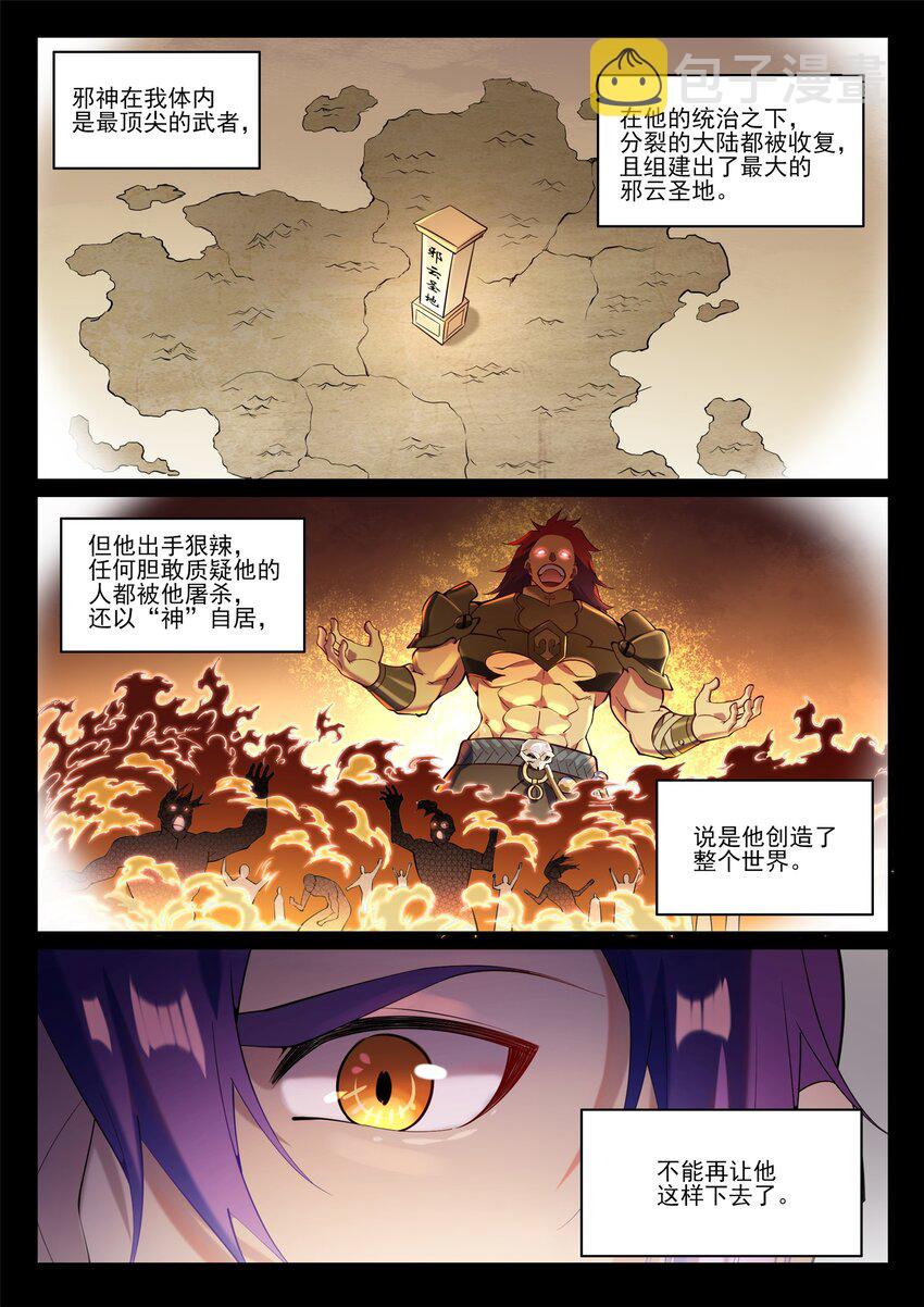 【百炼成神】漫画-（第832话 安置亲友）章节漫画下拉式图片-15.jpg