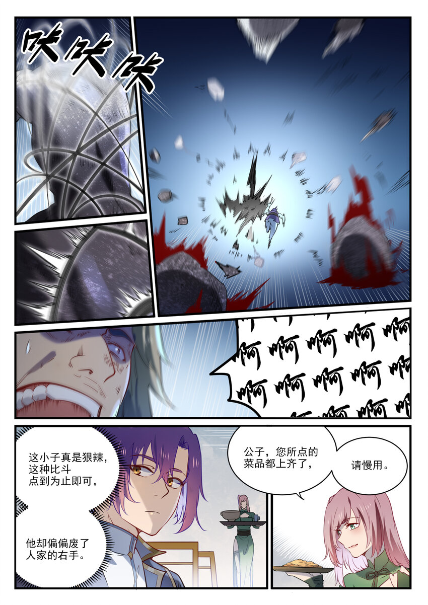 《百炼成神》漫画最新章节第839话 喜怒无常鬼免费下拉式在线观看章节第【15】张图片