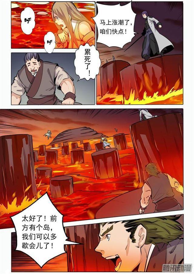 《百炼成神》漫画最新章节第85话 火蝠魔鬼鱼免费下拉式在线观看章节第【14】张图片