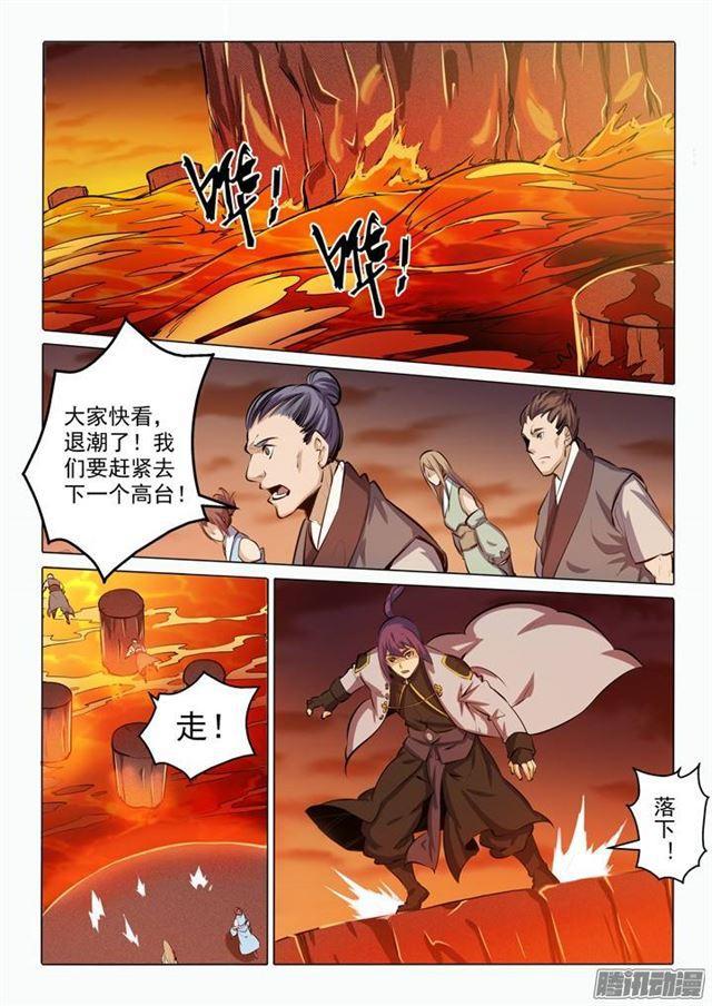 《百炼成神》漫画最新章节第85话 火蝠魔鬼鱼免费下拉式在线观看章节第【7】张图片