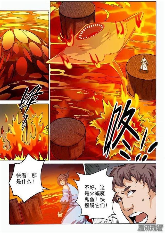 《百炼成神》漫画最新章节第85话 火蝠魔鬼鱼免费下拉式在线观看章节第【8】张图片