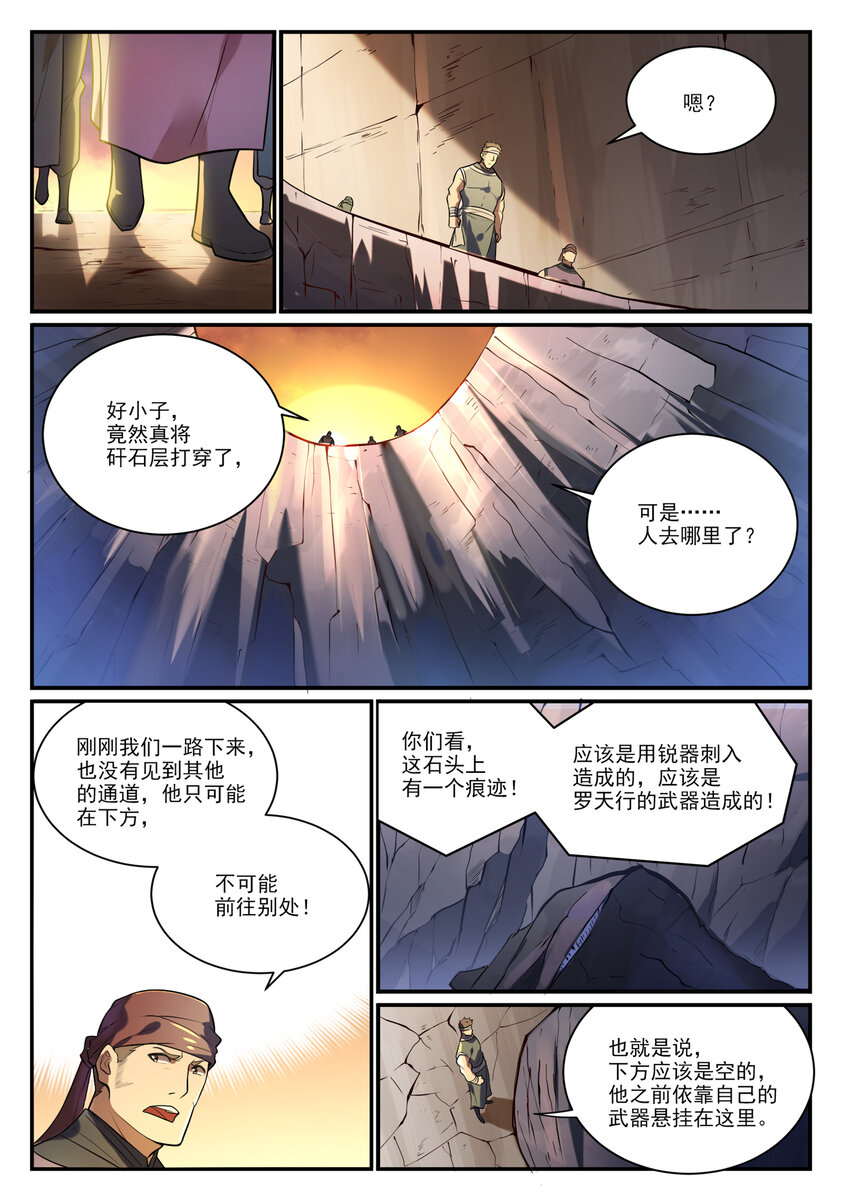 【百炼成神】漫画-（第852话 金钱巷）章节漫画下拉式图片-3.jpg