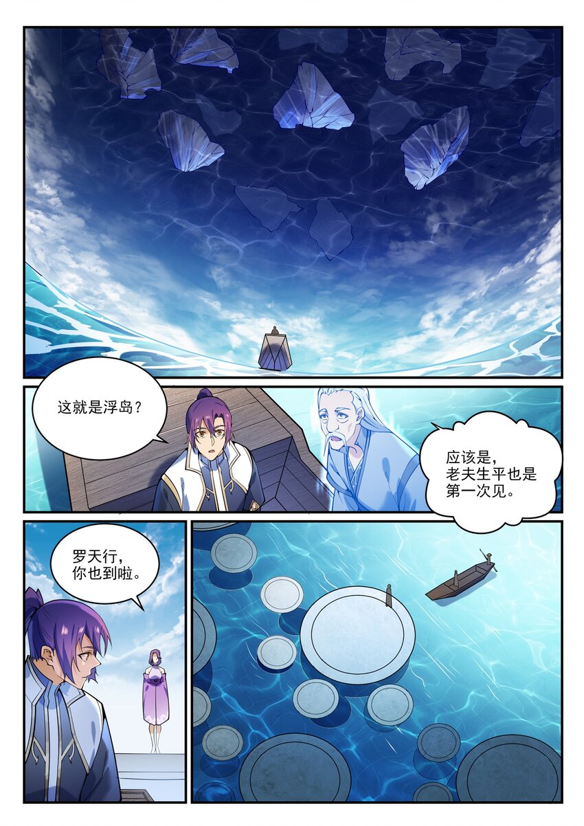 《百炼成神》漫画最新章节第856话 选贤择能免费下拉式在线观看章节第【14】张图片