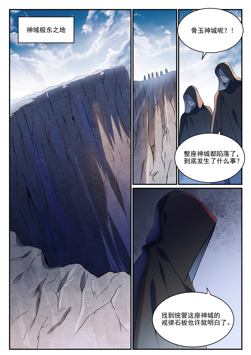 《百炼成神》漫画最新章节第858话 来者不拒免费下拉式在线观看章节第【5】张图片