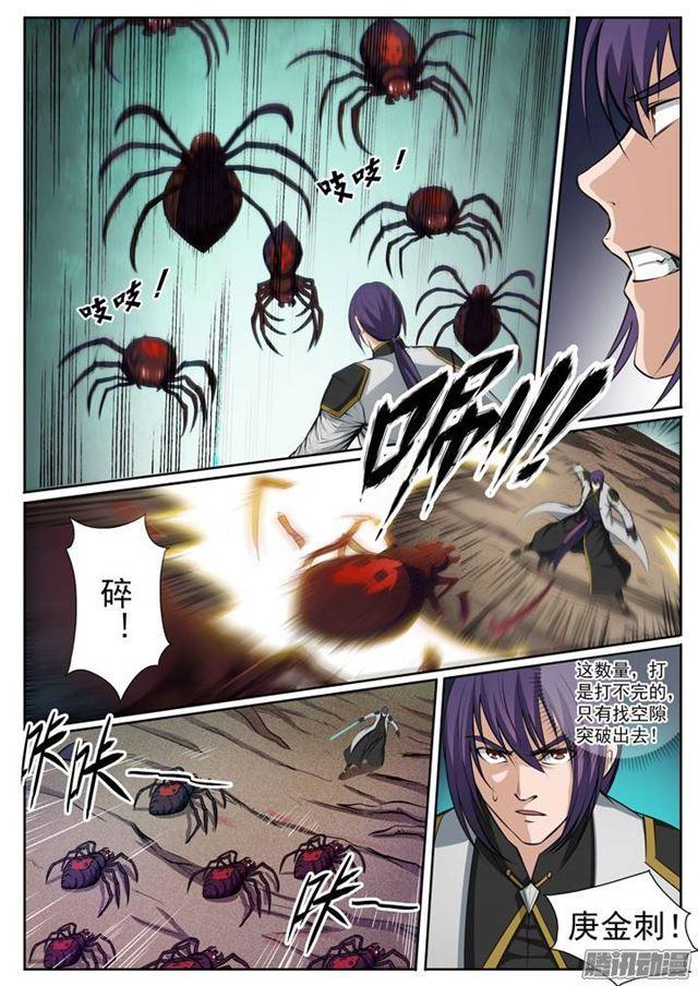 《百炼成神》漫画最新章节第87话 别有洞天免费下拉式在线观看章节第【3】张图片