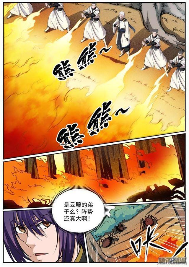 《百炼成神》漫画最新章节第87话 别有洞天免费下拉式在线观看章节第【5】张图片