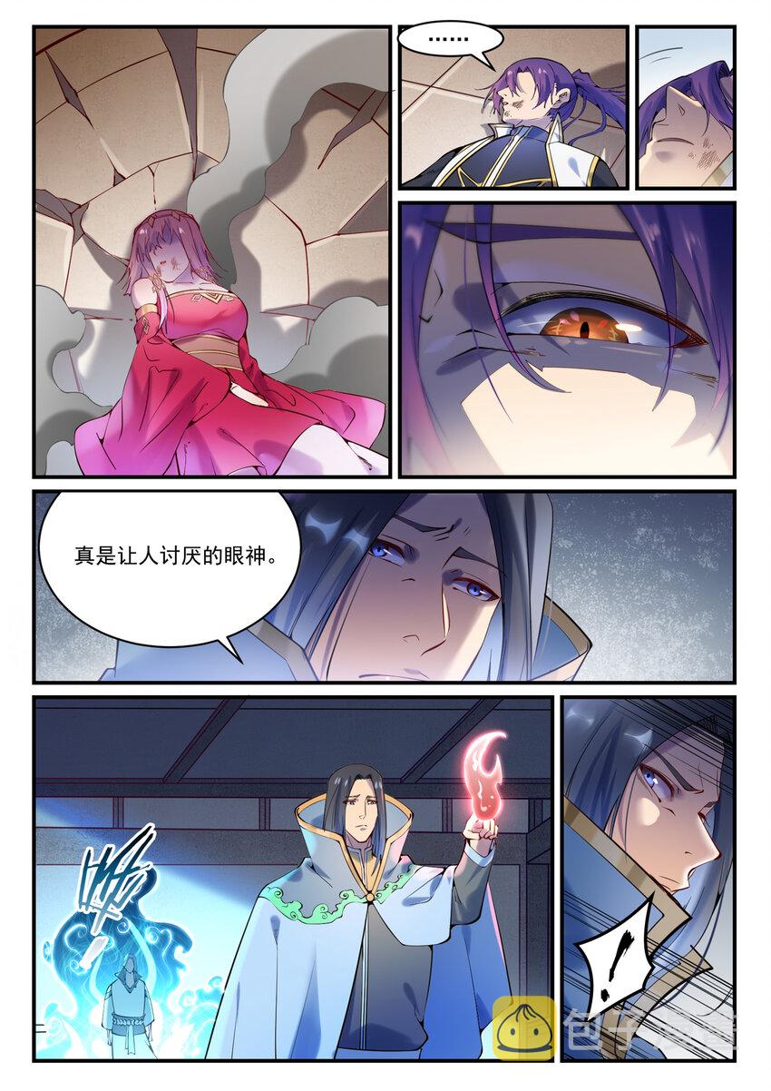 《百炼成神》漫画最新章节第867话 时间之海免费下拉式在线观看章节第【12】张图片