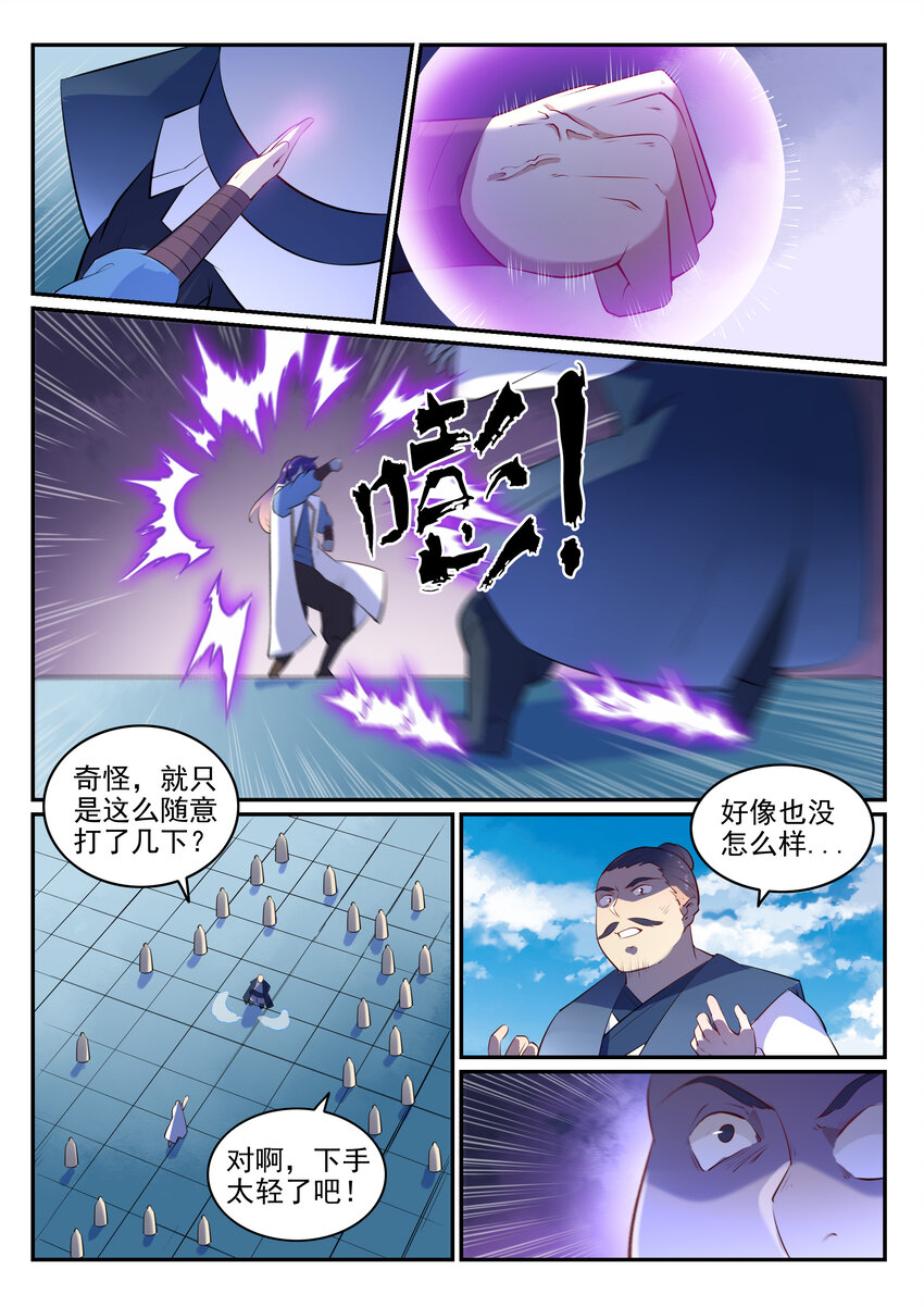 《百炼成神》漫画最新章节第10话 炼髓境免费下拉式在线观看章节第【12】张图片