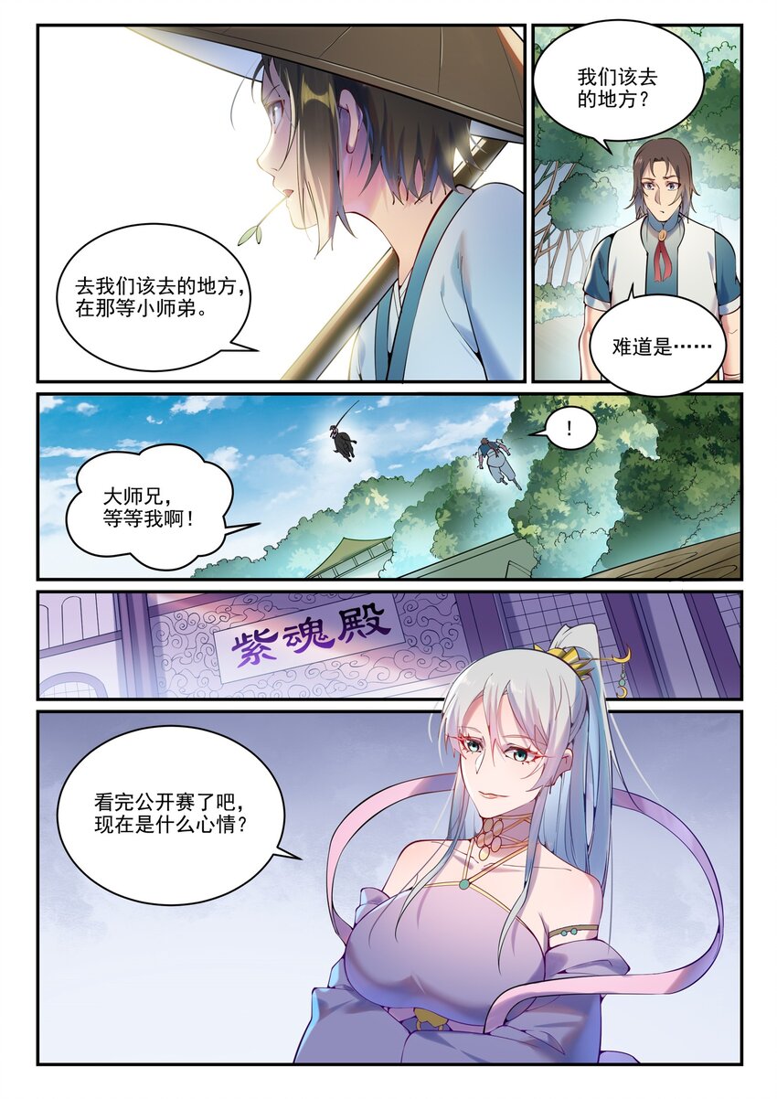 《百炼成神》漫画最新章节第876话 铤而走险免费下拉式在线观看章节第【14】张图片