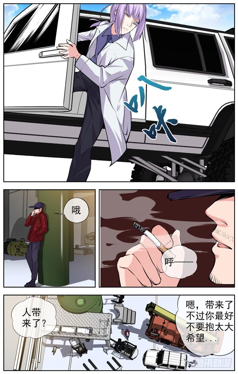 【白灵杀手】漫画-（162.还记得我吗？）章节漫画下拉式图片-8.jpg