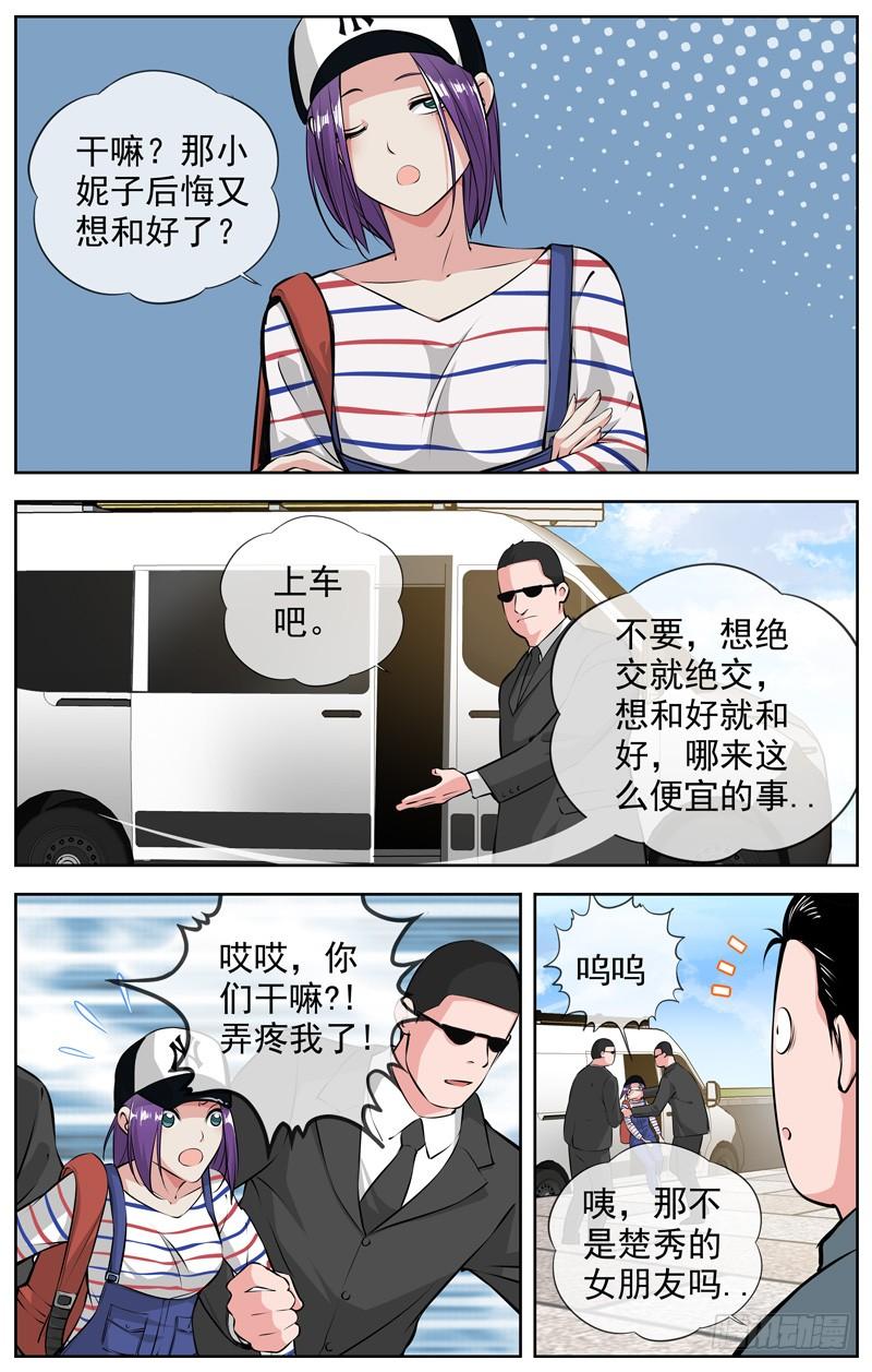 《白灵杀手》漫画最新章节170.剑免费下拉式在线观看章节第【10】张图片