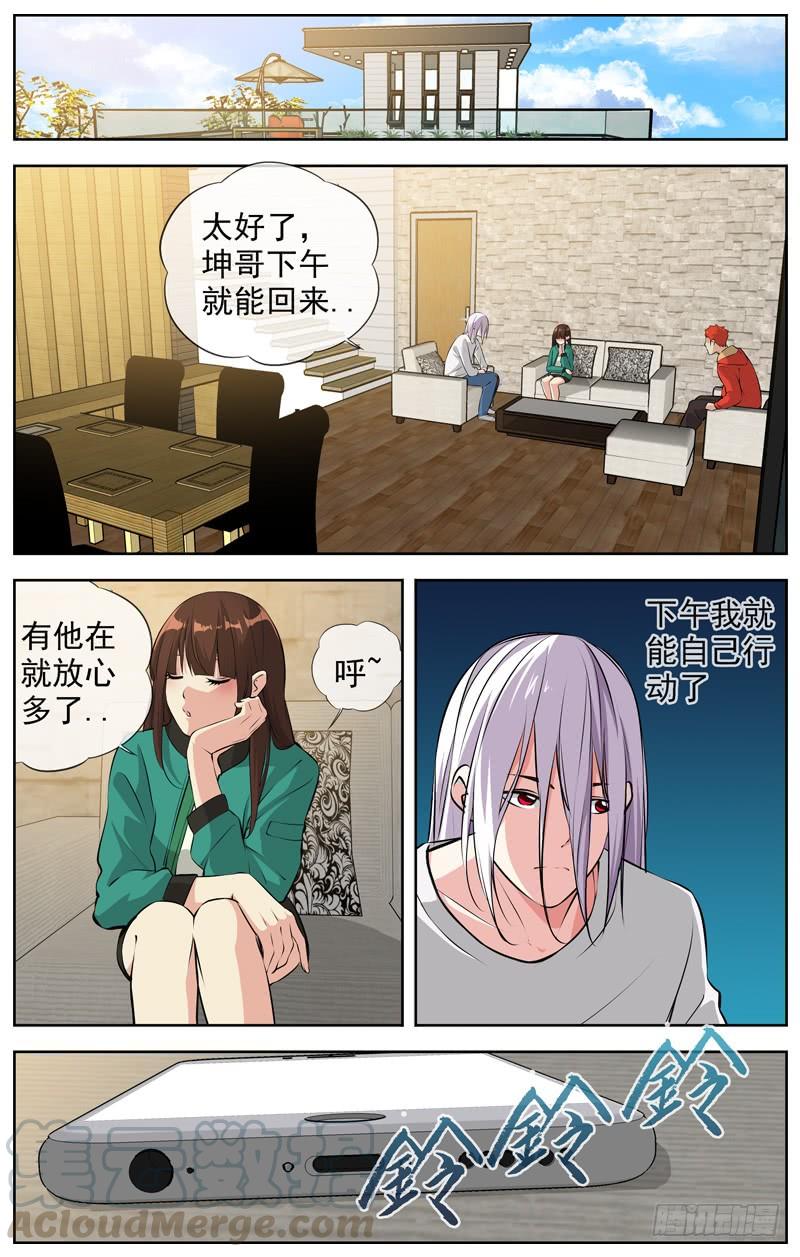 《白灵杀手》漫画最新章节170.剑免费下拉式在线观看章节第【11】张图片