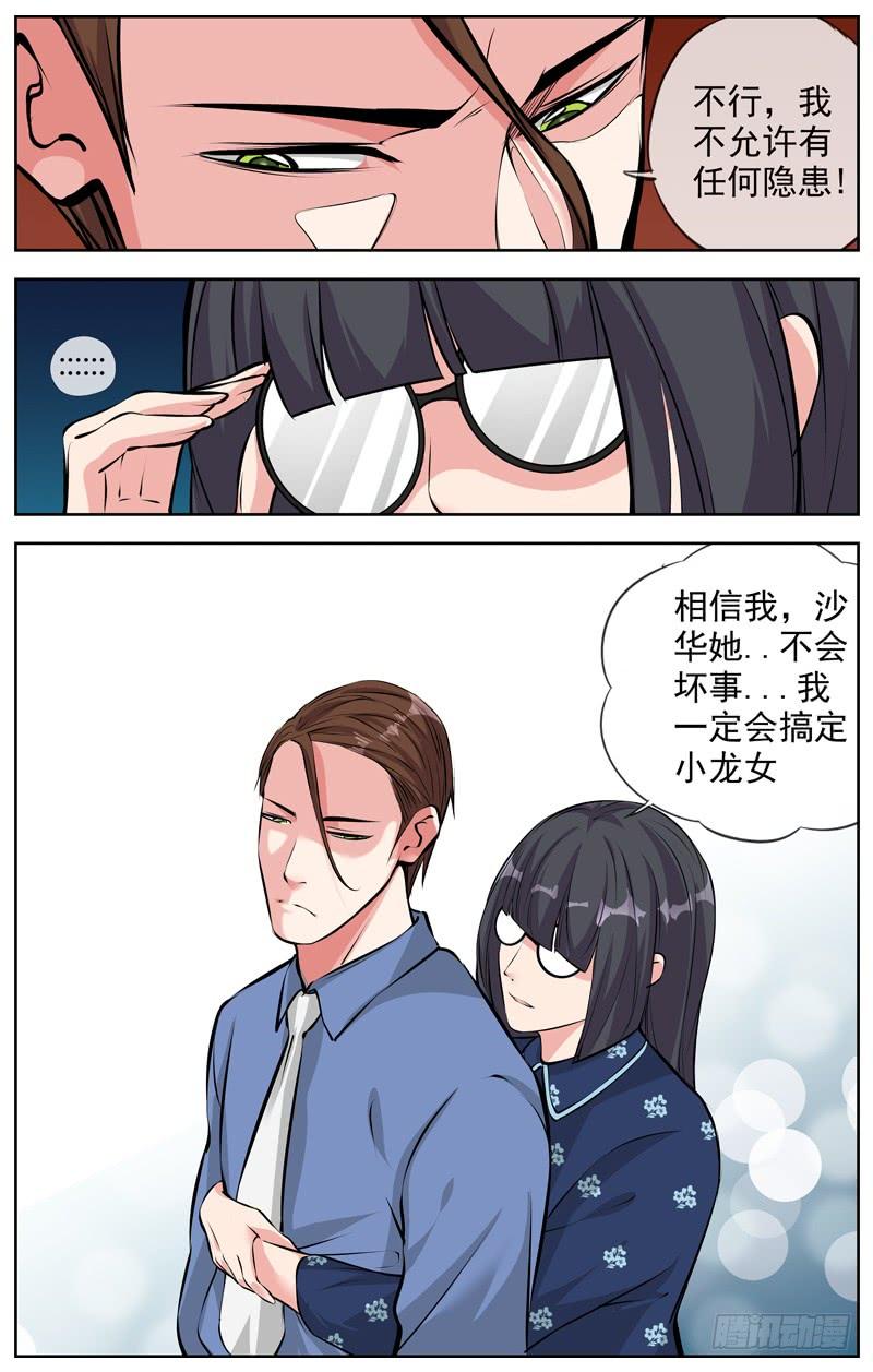 《白灵杀手》漫画最新章节170.剑免费下拉式在线观看章节第【6】张图片